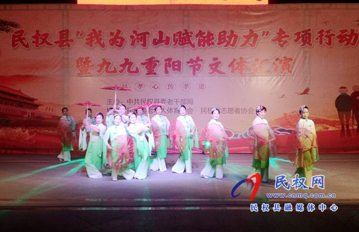 我縣舉行“九九重陽(yáng)節(jié)”文體匯演活動(dòng)