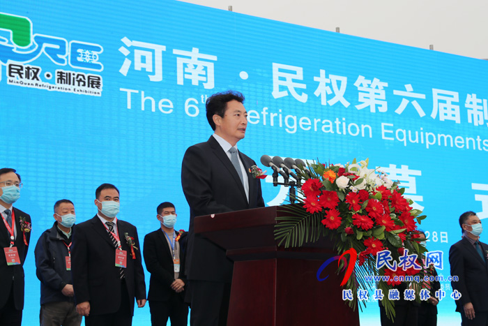 2020河南?民權第六屆制冷裝備博覽會開幕 2020河南?民權第六屆制冷裝備博覽會開幕