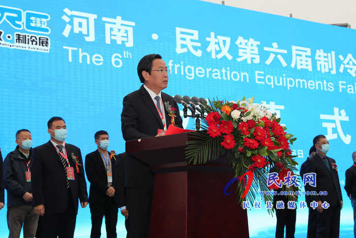 2020河南?民權第六屆制冷裝備博覽會開幕 2020河南?民權第六屆制冷裝備博覽會開幕