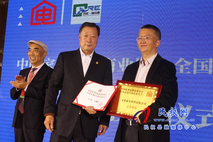 我縣舉行中國(guó)家用電器商業(yè)協(xié)會(huì)全國(guó)經(jīng)銷(xiāo)商委員會(huì)高峰論壇