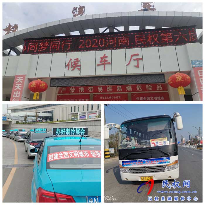 民權縣交通運輸局全力做好冷博會宣傳和運輸服務工作 民權縣交通運輸局全力做好冷博會宣傳和運輸服務工作