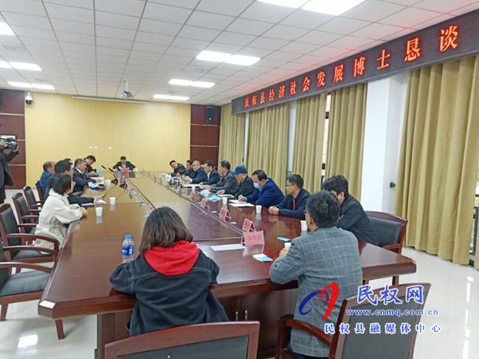 民權(quán)縣分組召開經(jīng)濟(jì)社會發(fā)展博士懇談會 民權(quán)縣分組召開經(jīng)濟(jì)社會發(fā)展博士懇談會