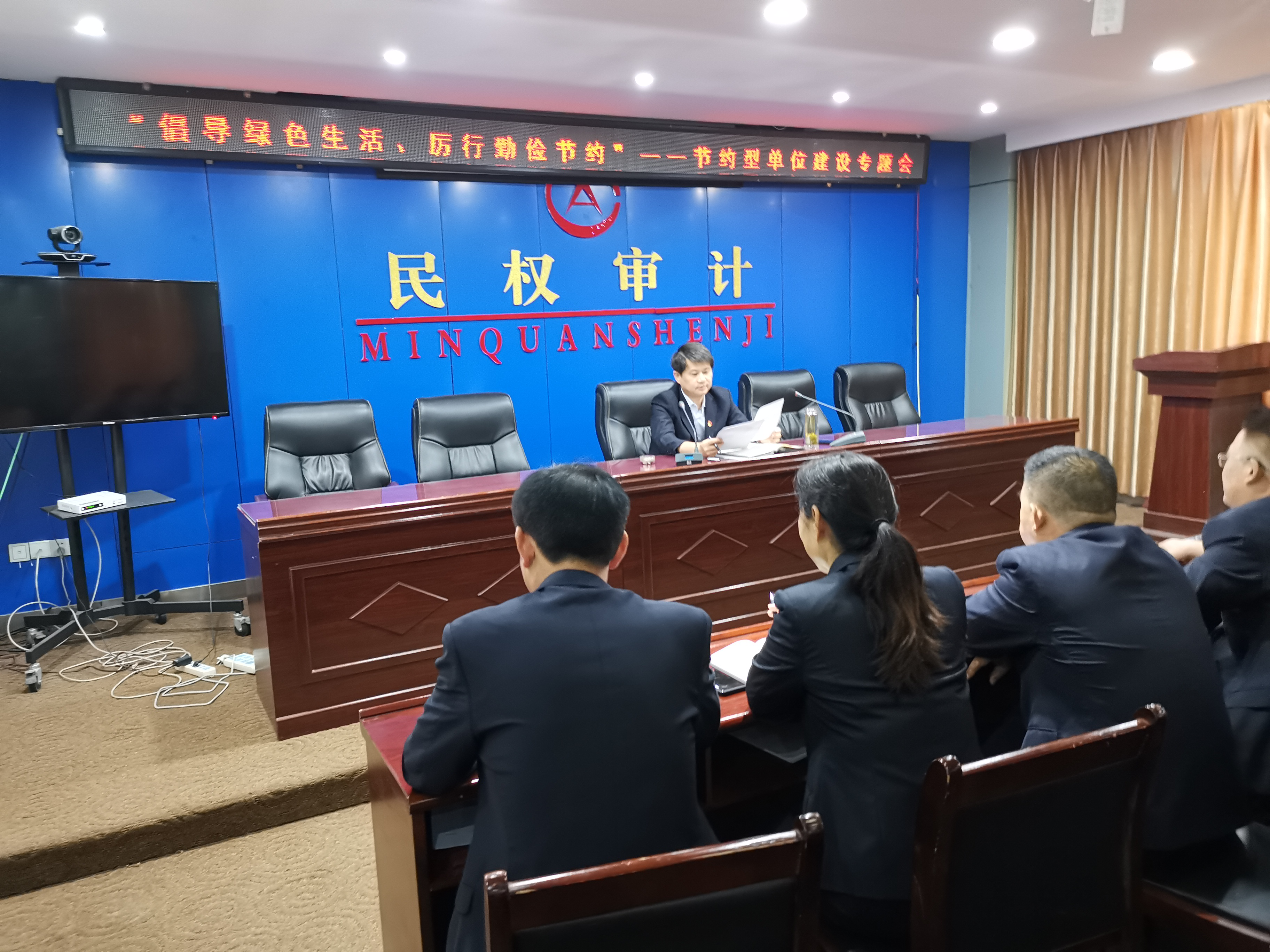 縣審計局：召開“倡導綠色生活，厲行勤儉節(jié)約”專題會議