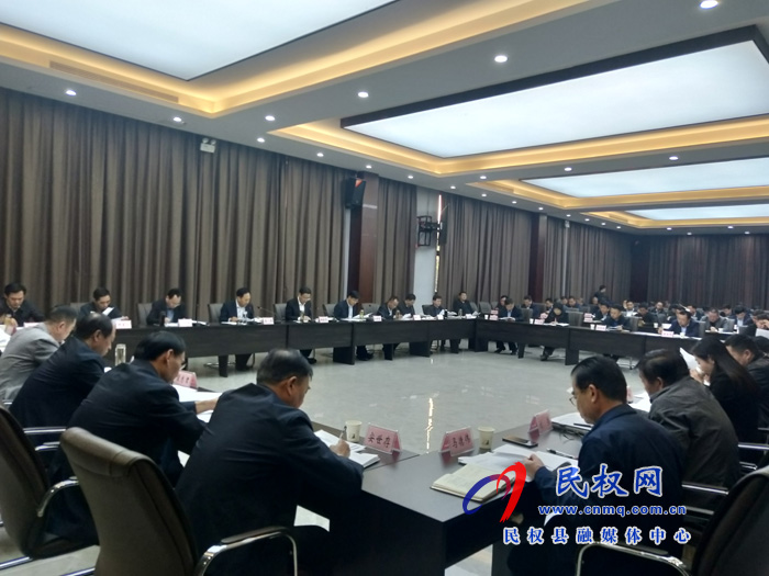 中共民權(quán)縣第十二屆委員會(huì)常務(wù)委員會(huì)第115次(擴(kuò)大)會(huì)議召開