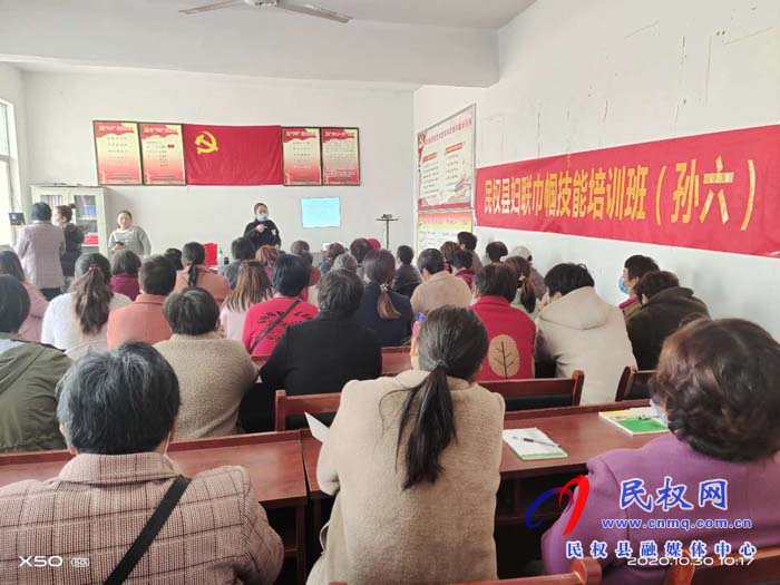 孫六鎮(zhèn)：鎮(zhèn)婦聯(lián)開展巾幗培訓(xùn)班，助力婦女就業(yè)增收
