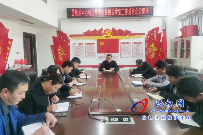 我縣各鄉(xiāng)鎮(zhèn)、（街道辦）縣直各單位傳達(dá)貫徹全縣脫貧攻堅(jiān)工作推進(jìn)會(huì)議精神