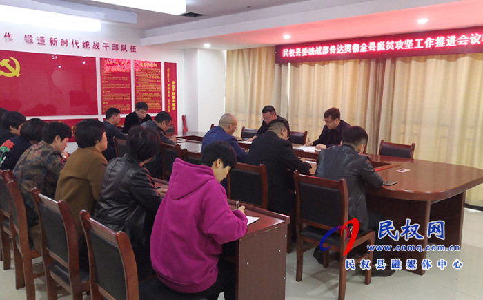 我縣各鄉(xiāng)鎮(zhèn)、（街道辦）縣直各單位傳達(dá)貫徹全縣脫貧攻堅(jiān)工作推進(jìn)會(huì)議精神
