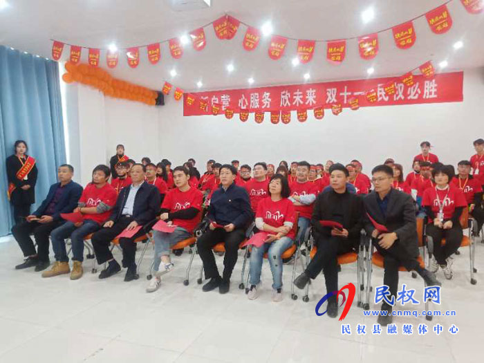 阿里巴巴(民權(quán)縣)客戶(hù)體驗(yàn)中心開(kāi)業(yè)儀式暨雙十一KO大會(huì)正式啟動(dòng) 阿里巴巴(民權(quán)縣)客戶(hù)體驗(yàn)中心開(kāi)業(yè)儀式暨雙十一KO大會(huì)正式啟動(dòng)