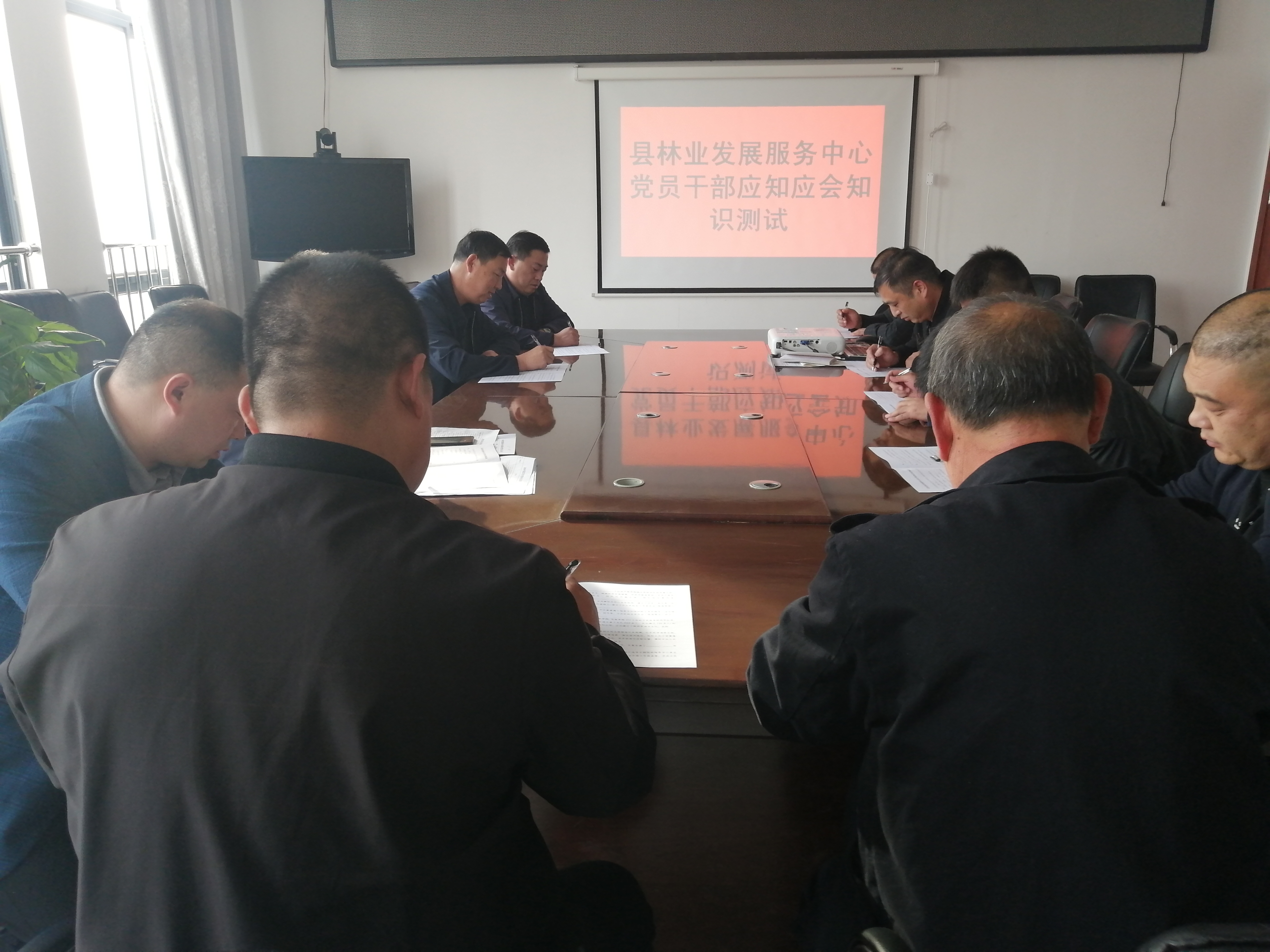 縣林業(yè)發(fā)展服務(wù)中心開展黨員干部應(yīng)知應(yīng)會(huì)知識(shí)測(cè)試