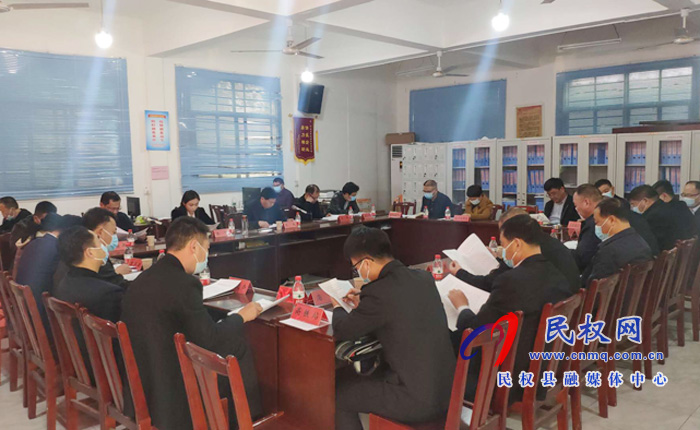 民權縣新冠肺炎疫情防控工作推進會召開 民權縣新冠肺炎疫情防控工作推進會召開