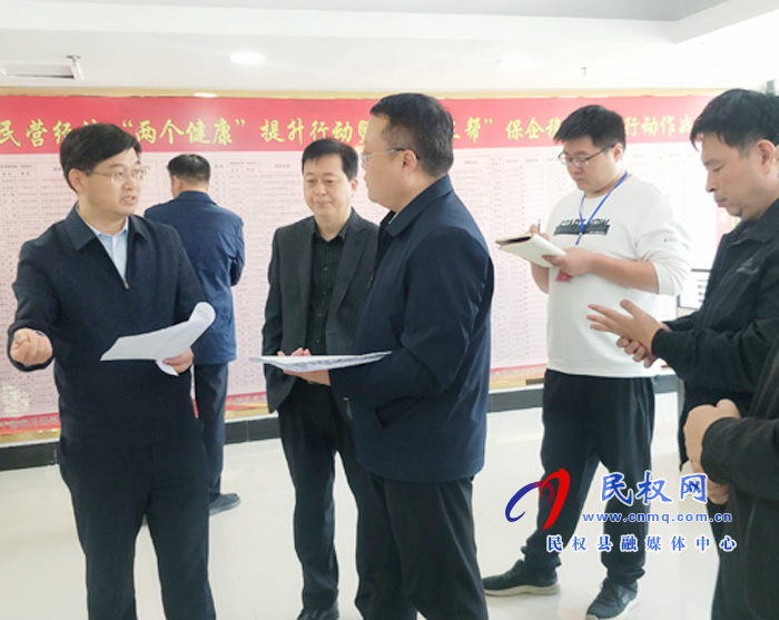 縣委副書記、縣長張團(tuán)結(jié)調(diào)研我縣民營經(jīng)濟(jì)“兩個健康”提升行動暨“一聯(lián)三幫”保企穩(wěn)業(yè)工作開展情況