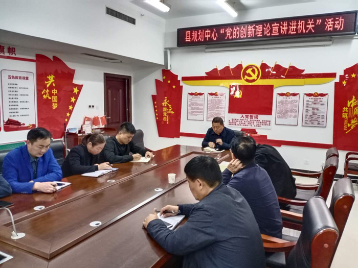 縣規(guī)劃中心組織開(kāi)展“黨的創(chuàng)新理論宣講進(jìn)機(jī)關(guān)”活動(dòng)