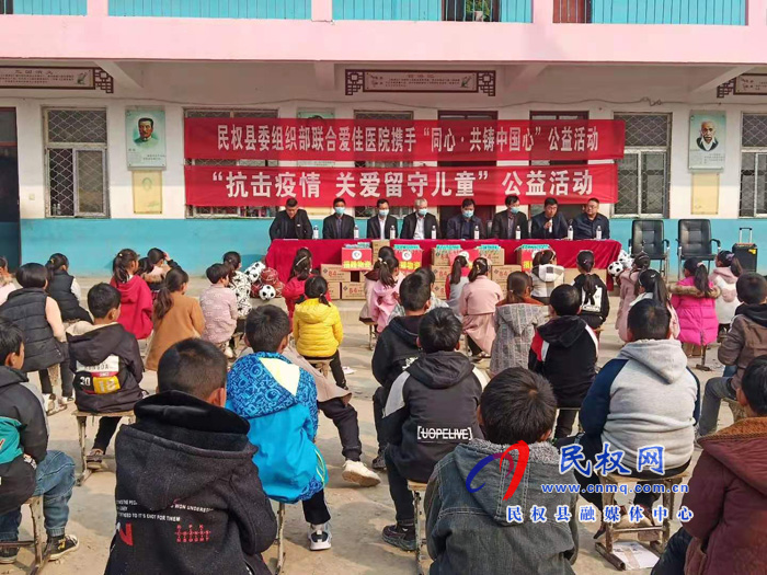 民權(quán)縣委組織部開(kāi)展“抗擊疫情 關(guān)愛(ài)留守兒童”公益活動(dòng) 民權(quán)縣委組織部開(kāi)展“抗擊疫情 關(guān)愛(ài)留守兒童”公益活動(dòng)