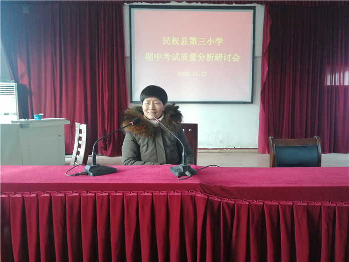 第三小學(xué)舉行期中考試質(zhì)量分析研討會 第三小學(xué)舉行期中考試質(zhì)量分析研討會