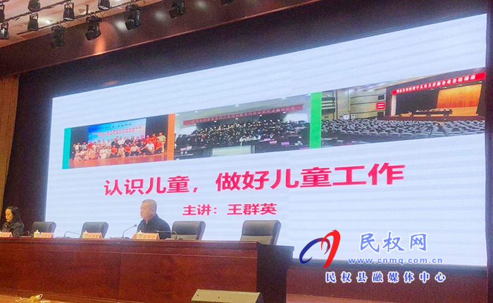 我縣舉辦兒童督導(dǎo)員、兒童主任及志愿者培訓(xùn)會