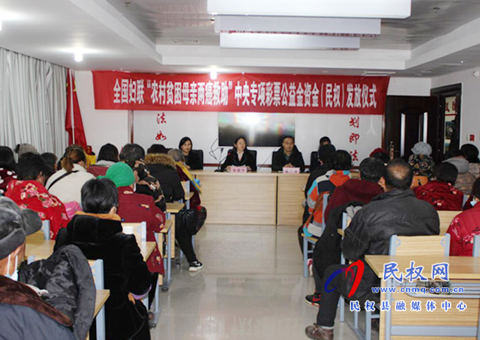 縣婦聯(lián)舉行“農村貧困母親兩癌救助”中央專項彩票公益金資金發(fā)放儀式 縣婦聯(lián)舉行“農村貧困母親兩癌救助”中央專項彩票公益金資金發(fā)放儀式