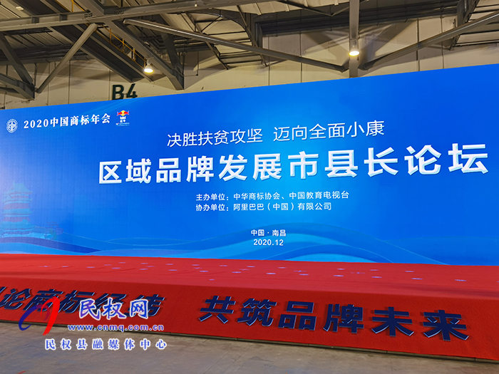 縣委常委、副縣長房季應邀參加第十二屆中國國際商標品牌節(jié)