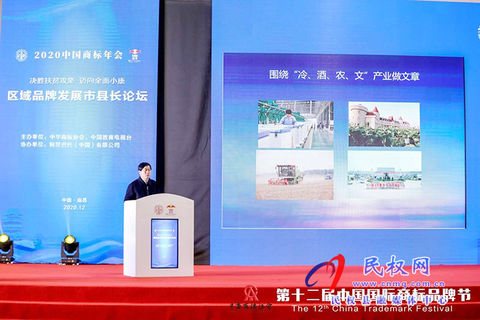 縣委常委、副縣長房季應邀參加第十二屆中國國際商標品牌節(jié)
