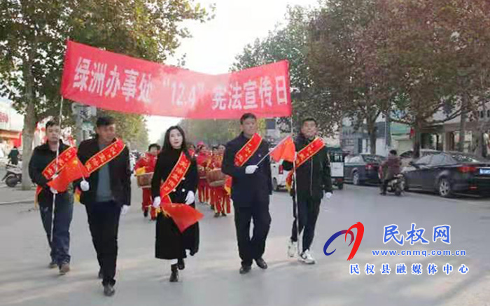 綠洲辦事處“12.4”國(guó)家憲法日宣傳活動(dòng)遍地開花