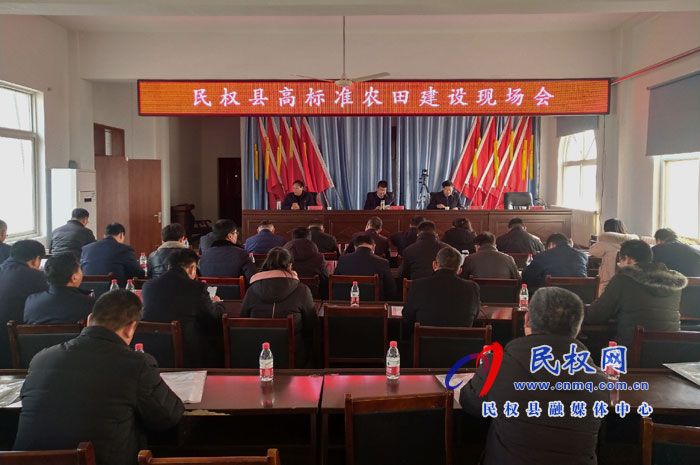 民權(quán)縣高標(biāo)準(zhǔn)農(nóng)田建設(shè)現(xiàn)場會召開