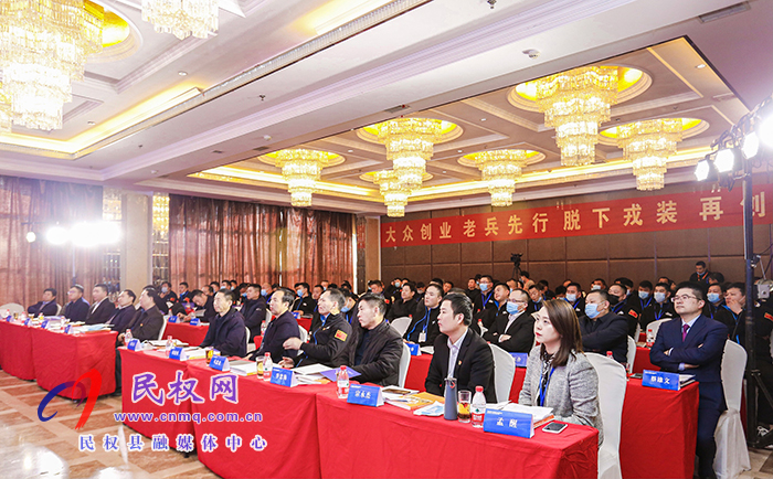 勇立創(chuàng)業(yè)創(chuàng)新潮頭，續(xù)寫退伍軍人風(fēng)采 ——2020兵創(chuàng)匯生態(tài)年會暨第二期兵創(chuàng)訓(xùn)練營活動在我縣舉行