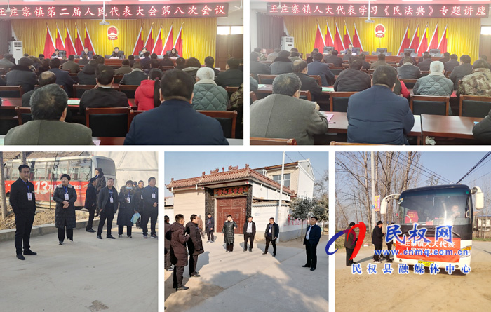 王莊寨鎮(zhèn)勝利召開第二屆人民代表大會第八次會議 王莊寨鎮(zhèn)勝利召開第二屆人民代表大會第八次會議