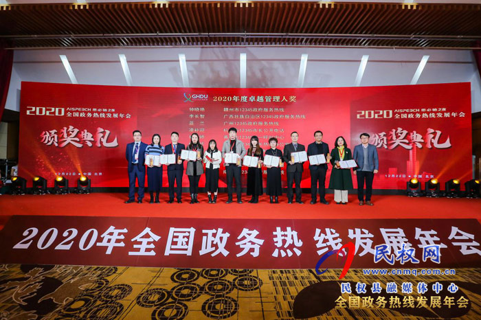 民權(quán)縣12345政府服務(wù)熱線創(chuàng)佳績(jī)榮膺全國(guó)獎(jiǎng)項(xiàng)