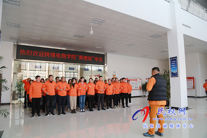 民權(quán)縣跨境電商青橙班一期培訓班開班儀式在我縣海關(guān)辦公大樓舉行 民權(quán)縣跨境電商青橙班一期培訓班開班儀式在我縣海關(guān)辦公大樓舉行