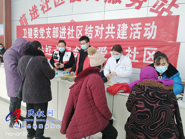 衛(wèi)健委機關黨支部聯(lián)合民權縣紅十字會、南華衛(wèi)生院開展進社區(qū)結對幫扶活動