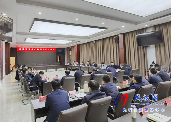 中共民權(quán)縣第十二屆委員會(huì)常務(wù)委員會(huì)第119次(擴(kuò)大)會(huì)議在縣委新會(huì)議室召開 中共民權(quán)縣第十二屆委員會(huì)常務(wù)委員會(huì)第119次(擴(kuò)大)會(huì)議在縣委新會(huì)議室召開