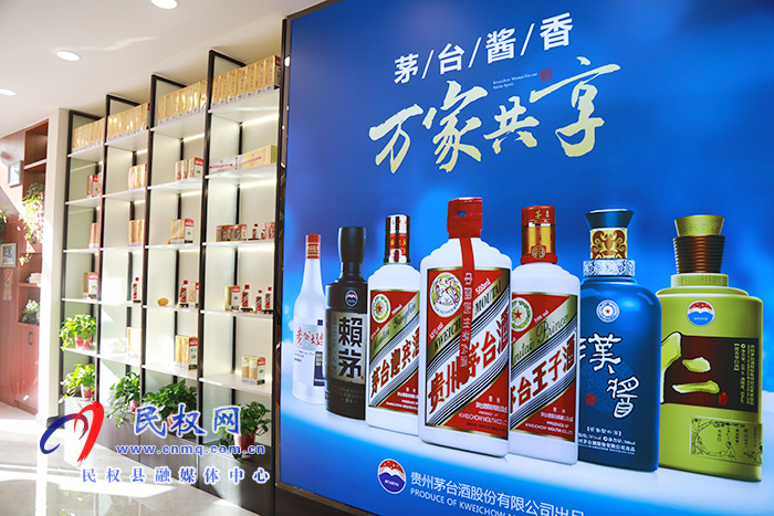 走進民權(quán)首家茅臺體驗館?帶您體驗酒文化的世界 走進民權(quán)首家茅臺體驗館?帶您體驗酒文化的世界