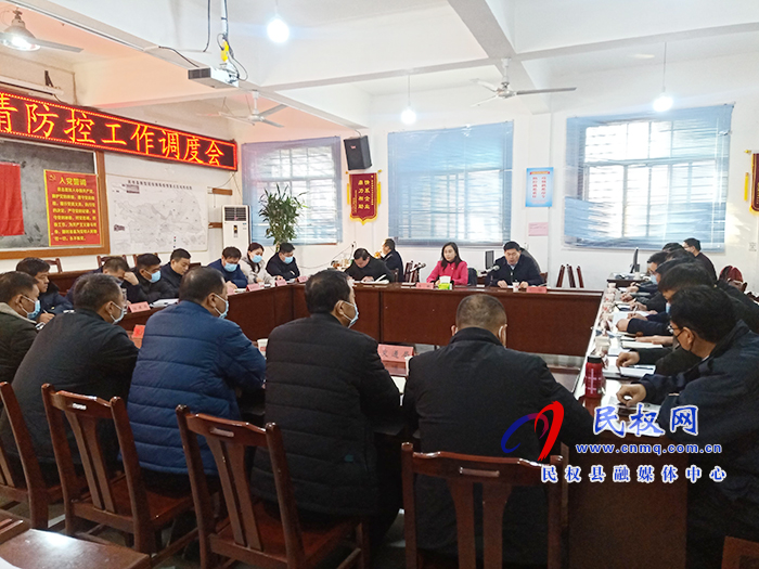 民權(quán)縣新冠肺炎疫情防控工作調(diào)度會(huì)召開(kāi) 民權(quán)縣新冠肺炎疫情防控工作調(diào)度會(huì)召開(kāi)