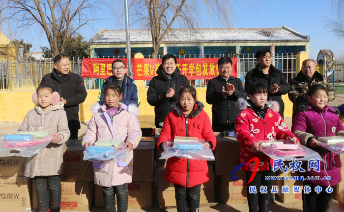 縣委常委、副縣長房季到白云寺鎮(zhèn)參加阿里巴巴公益芒果V基金“快樂開學(xué)包”捐贈儀式