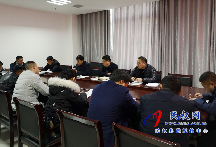 民權(quán)縣召開安全生產(chǎn)專項整治三年行動工作專班聯(lián)席會議