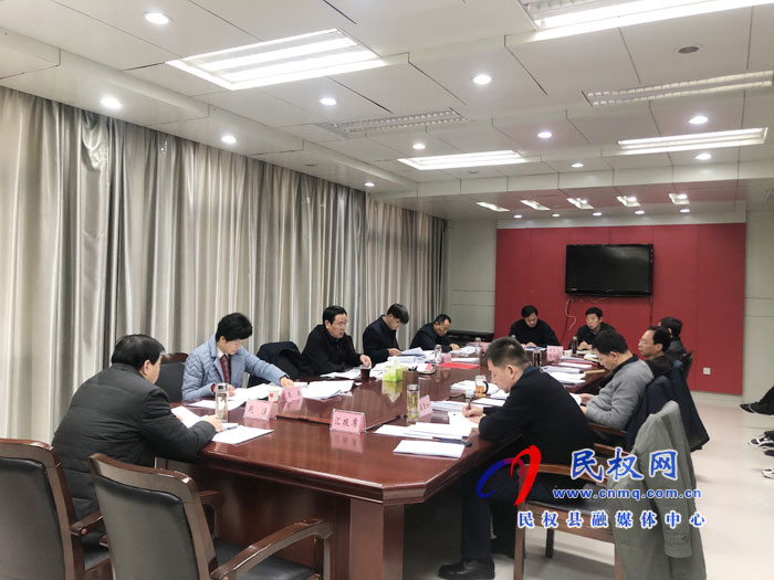中共民權(quán)縣第十二屆委員會(huì)常務(wù)委員會(huì)第120次會(huì)議召開 中共民權(quán)縣第十二屆委員會(huì)常務(wù)委員會(huì)第120次會(huì)議召開