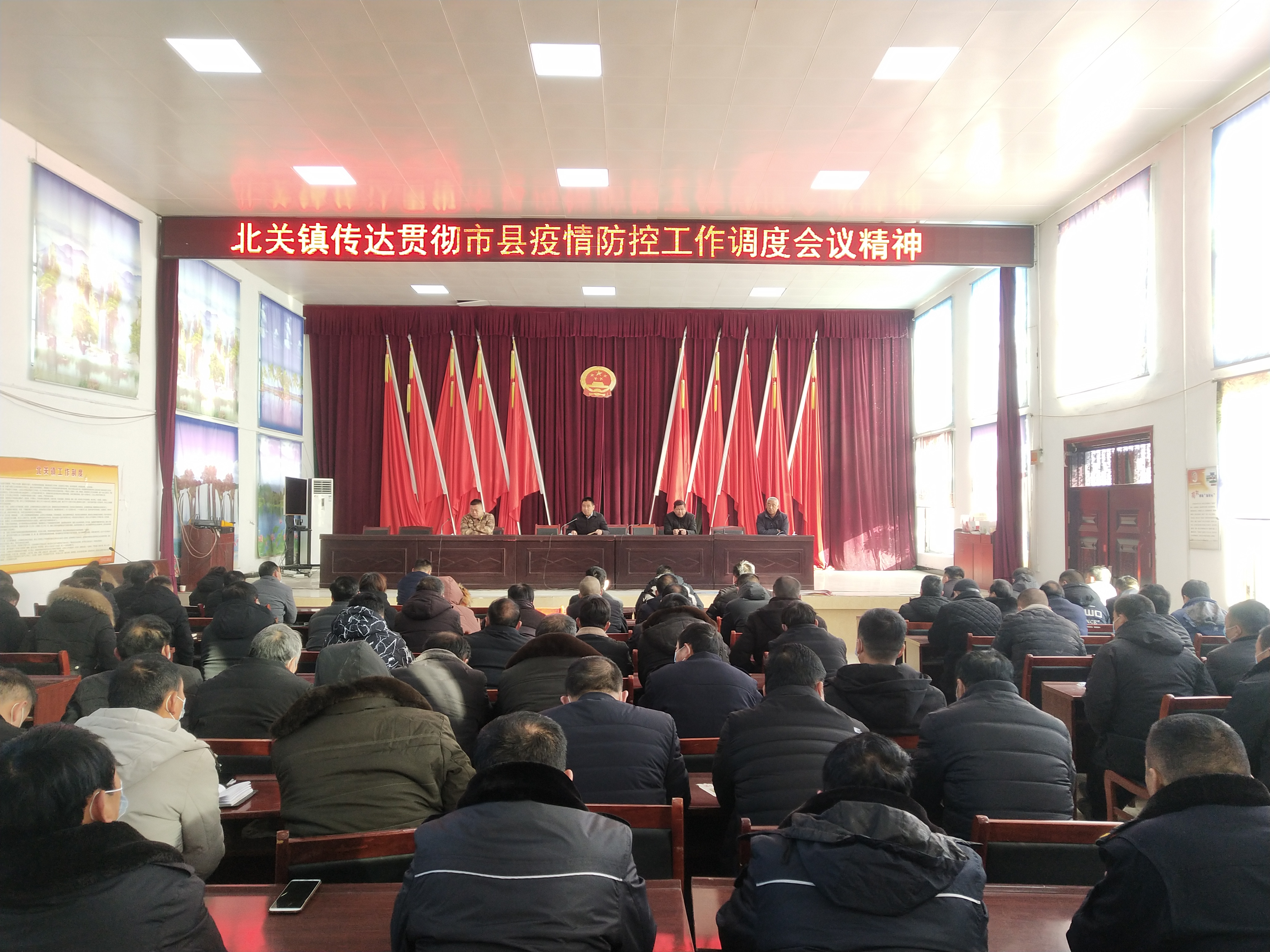 北關(guān)鎮(zhèn)召開疫情防控工作推進(jìn)會 北關(guān)鎮(zhèn)召開疫情防控工作推進(jìn)會