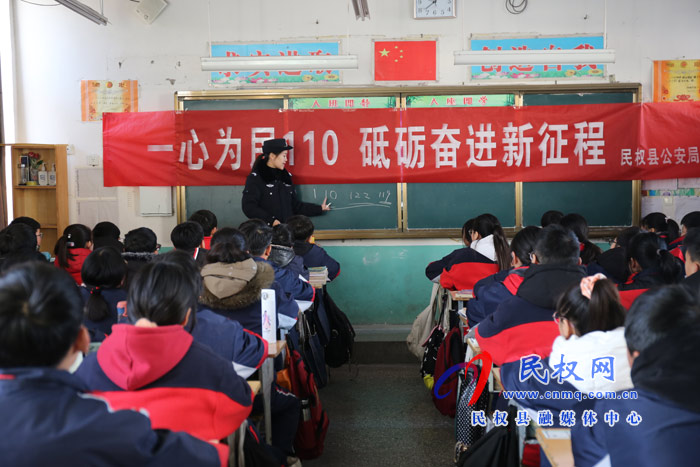 民權(quán)縣公安局開展“一心為民110 ·砥礪奮進(jìn)新征程”主題宣傳活動(dòng)