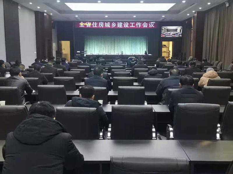 縣住建局組織收聽收看全省住房城鄉(xiāng)建設(shè)工作電視電話會(huì)議