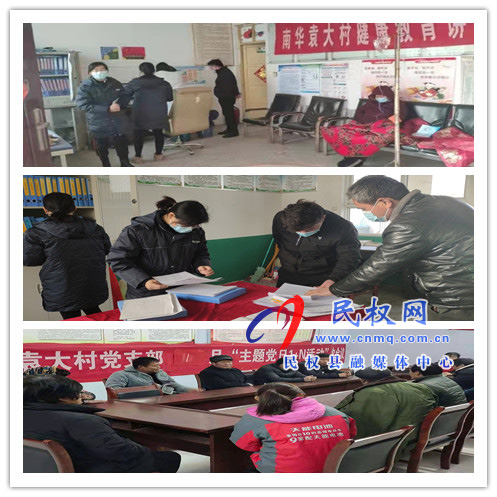 南華辦事處不斷加大宣傳排查力度，繃緊疫情防控“弦”