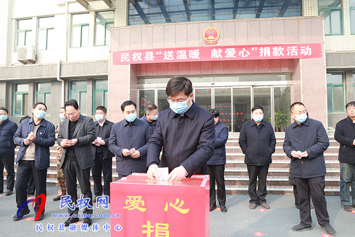 民權(quán)縣開展“送溫暖、 獻(xiàn)愛心” 捐助活動(dòng)