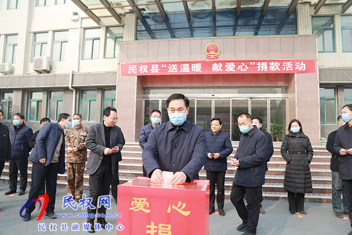 民權(quán)縣開展“送溫暖、 獻(xiàn)愛心” 捐助活動(dòng)