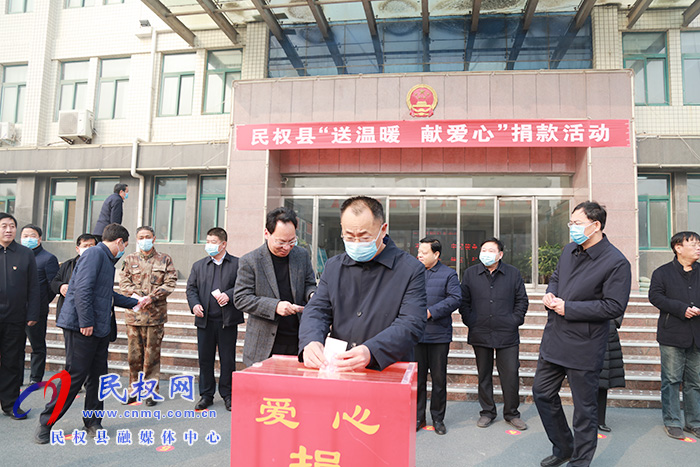 民權(quán)縣開展“送溫暖、 獻(xiàn)愛心” 捐助活動(dòng)