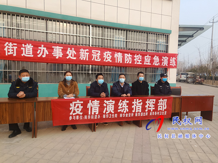 南華街道辦：開展疫情防控應(yīng)急演練，筑牢安全防線