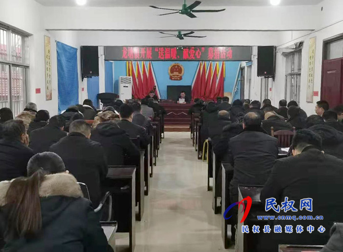 龍?zhí)伶?zhèn)開展“送溫暖、獻(xiàn)愛心”募捐活動