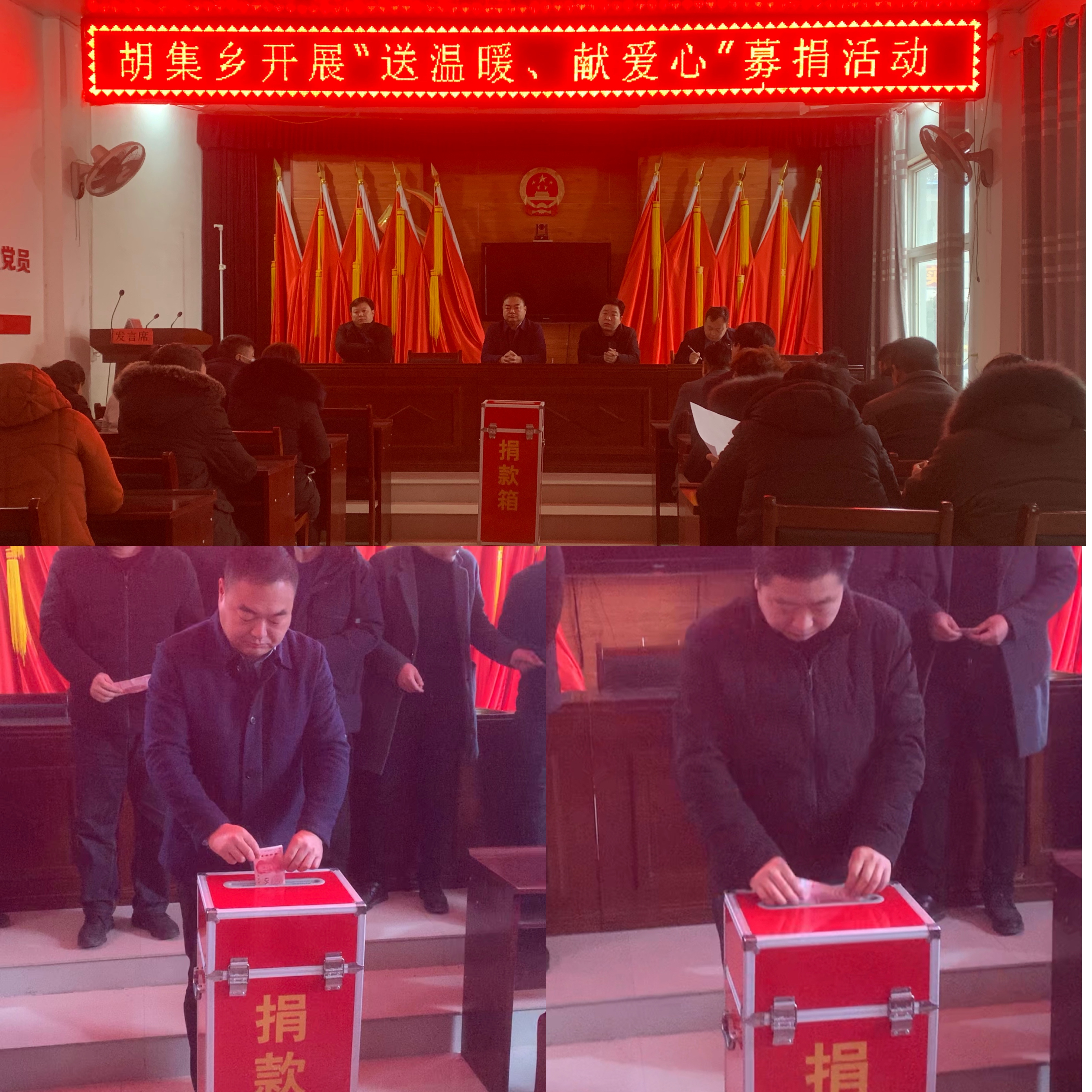 胡集鄉(xiāng)開展“送溫暖、獻(xiàn)愛心”募捐活動(dòng)