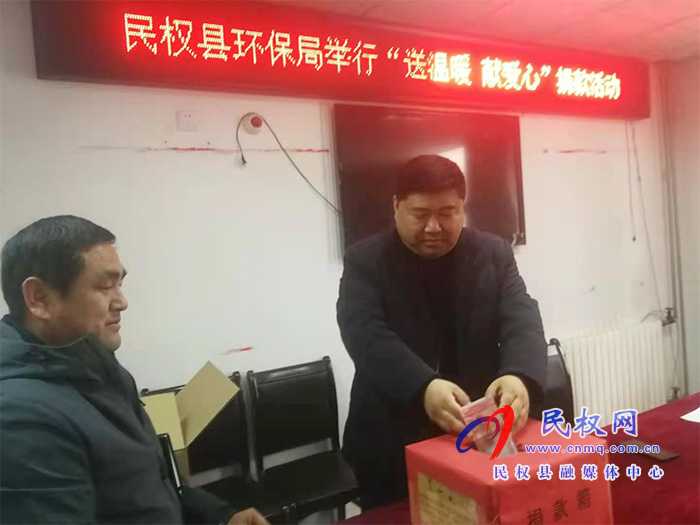 縣環(huán)保局舉行“送溫暖，獻愛心”捐款活動