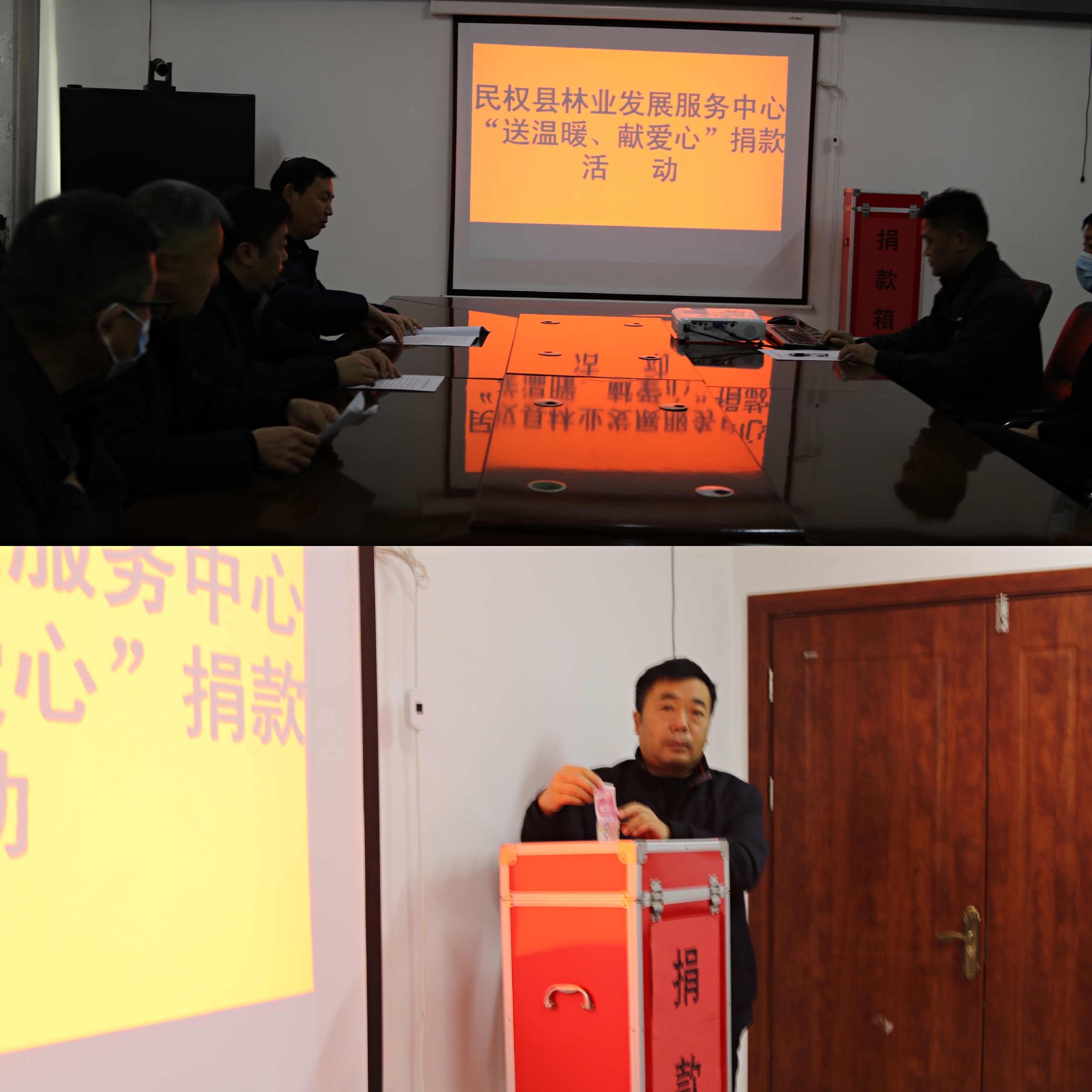 縣林業(yè)發(fā)展服務(wù)中心積極開展“送溫暖、獻(xiàn)愛心”捐款活動