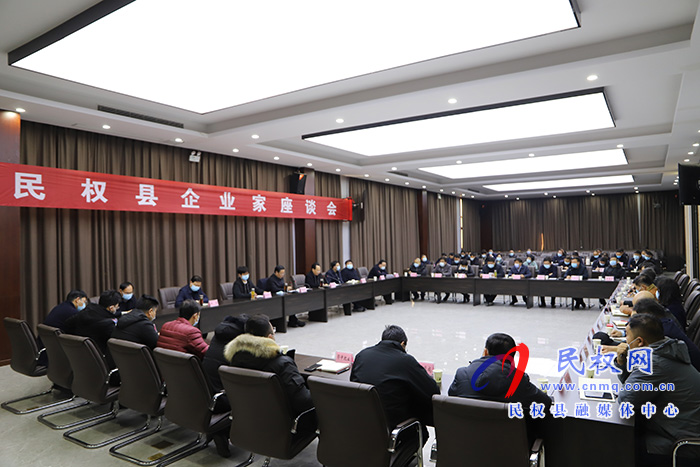 市人大常委會副主任、縣委書記姬脈常主持召開全縣企業(yè)家座談會