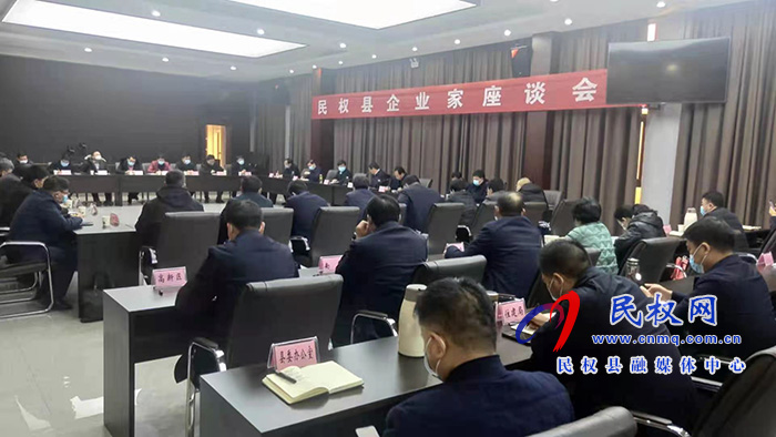 市人大常委會副主任、縣委書記姬脈常主持召開全縣企業(yè)家座談會