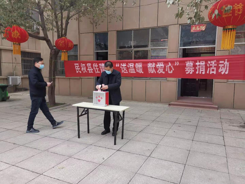 縣住建局開展“送溫暖獻(xiàn)愛心”慈善捐助活動 縣住建局開展“送溫暖獻(xiàn)愛心”慈善捐助活動